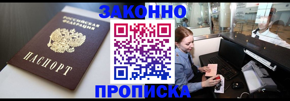 временная регистрация госуслуги в Апрелевке