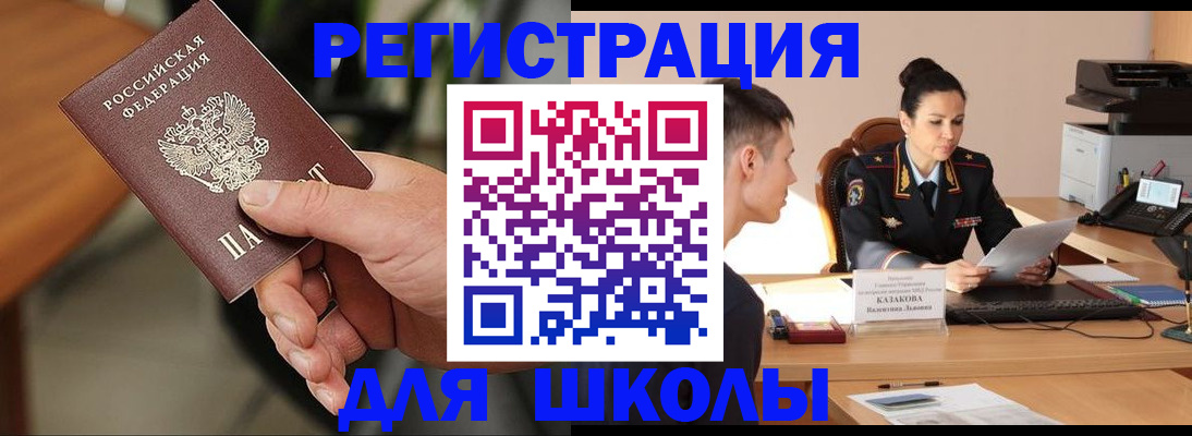 прописка для работы в Апрелевке