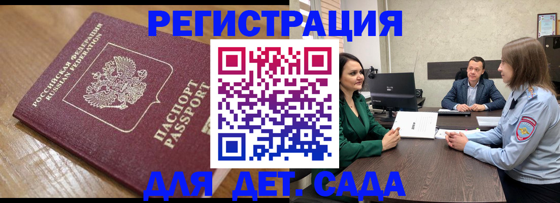 регистрация для школы в Апрелевке