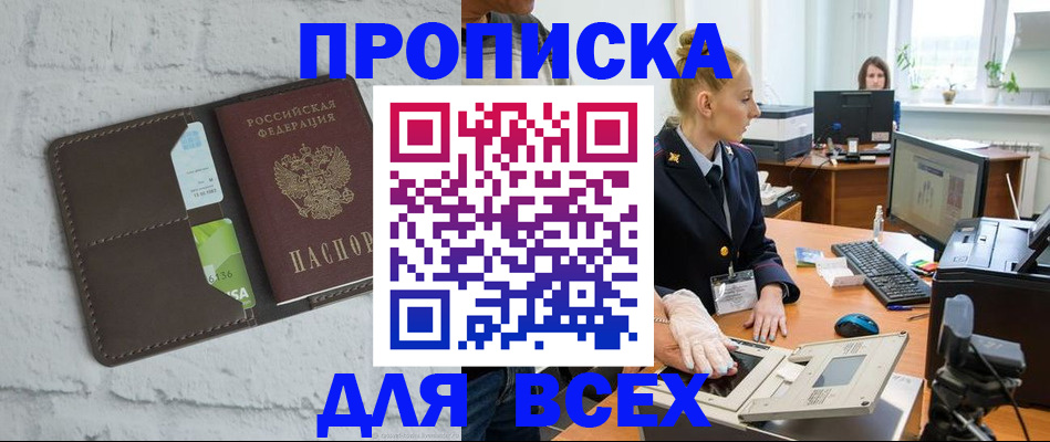 прописка ребенка в Апрелевке