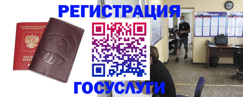 прописка ребенка в Апрелевке