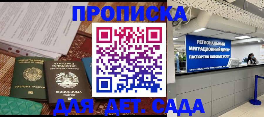 миграционный учет в Апрелевке