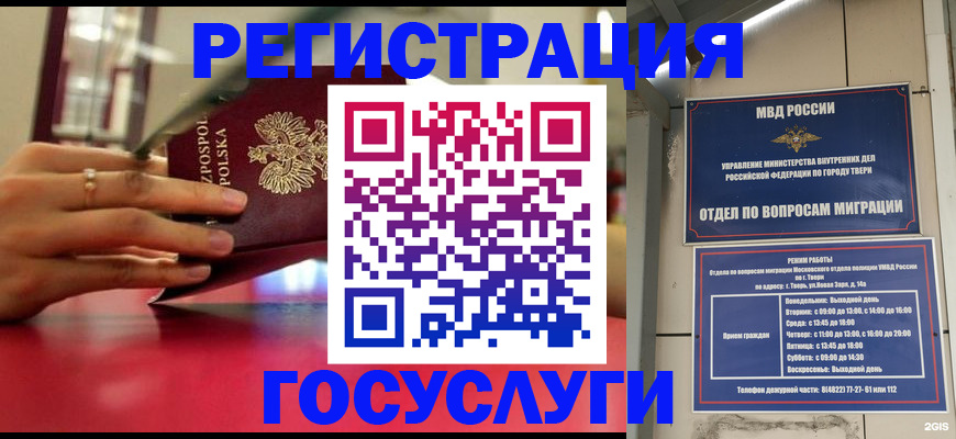 прописка от собственника в Апрелевке