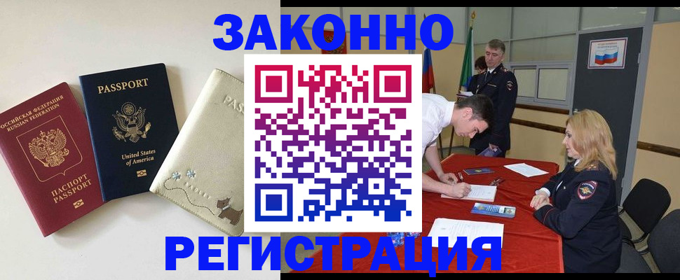 прописка для военкомата в Апрелевке