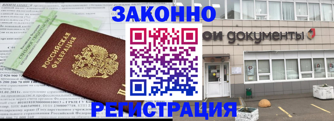 миграционный учет в Апрелевке