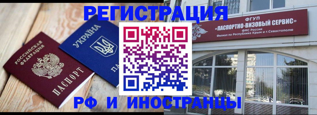 прописка в Апрелевке