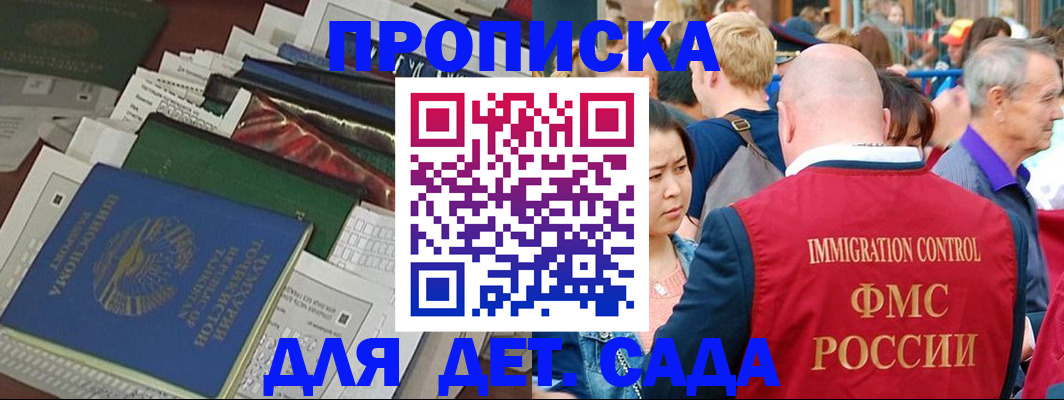 временная регистрация в Апрелевке