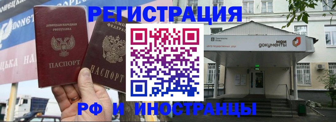 прописка 2025 в Апрелевке